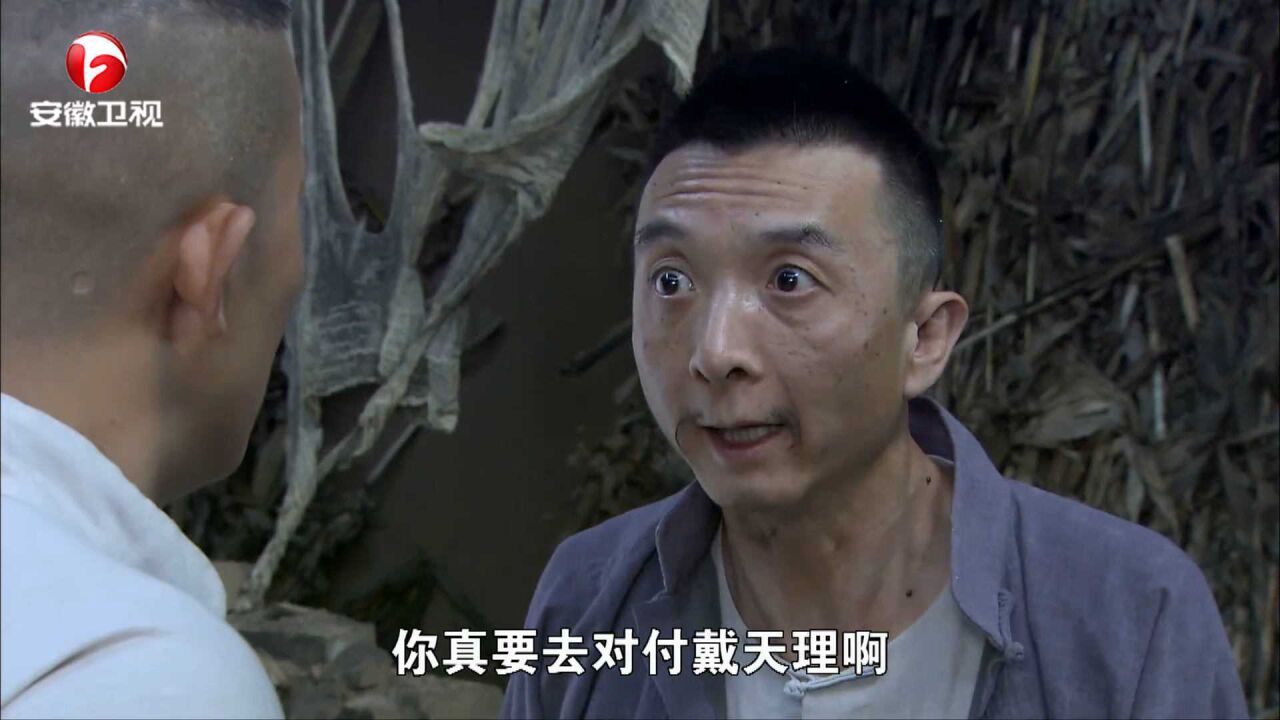 打狗棍:马九斤下山,直言要找戴天理报仇,耗子一听慌了