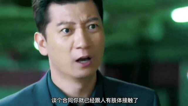 签个合同就坐腿上了?