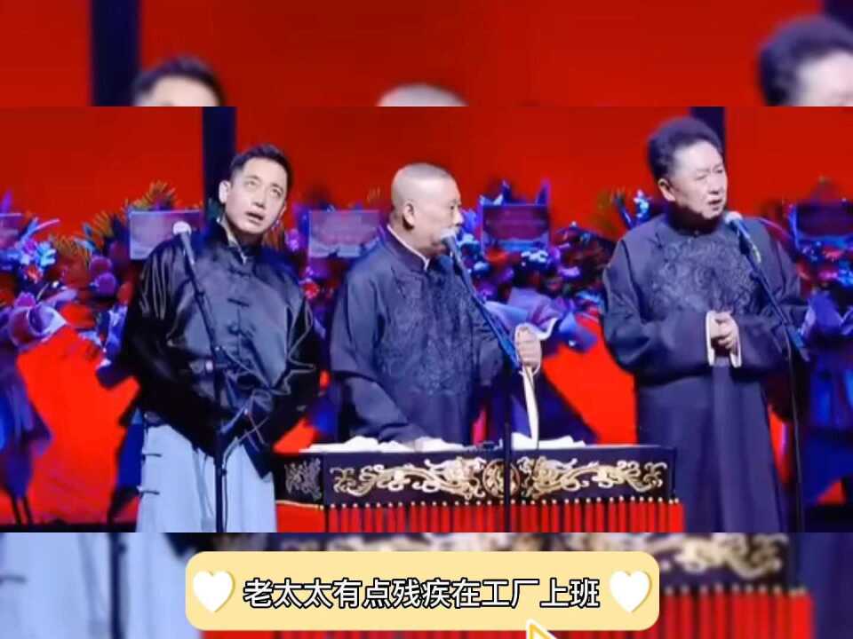 孔雲龍孔三爺封神之夜《扒馬褂》十二