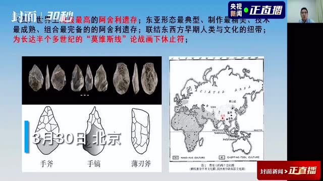 30秒|串联东西方阿舍利文化传播带 四川稻城皮洛遗址出土世界海拔最高的阿舍利遗存