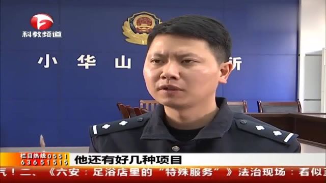 足浴店暗藏“果冻”不好服务项目,民警突击抓获“野鸳鸯”