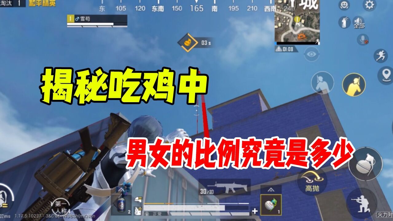 和平精英雪龙:揭秘吃鸡中,男女比例究竟是多少?