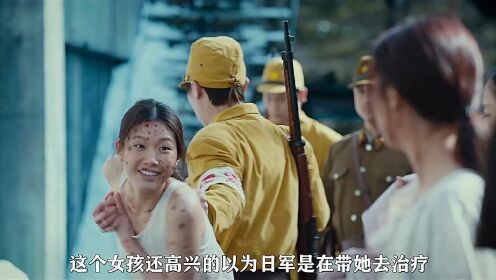 《雪路》揭露慰安妇惨状的电影，日军丧心病狂的恶行，勿忘国耻！