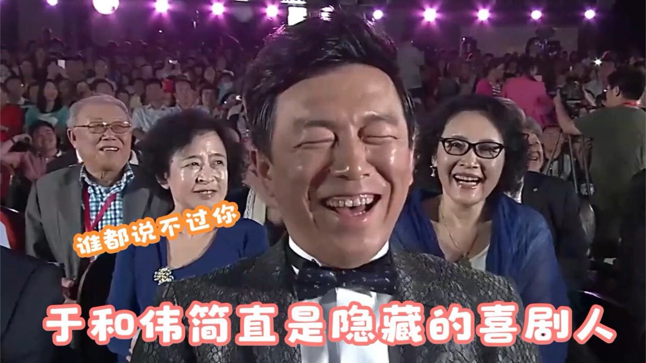 于和伟黄渤徐峥综艺图片