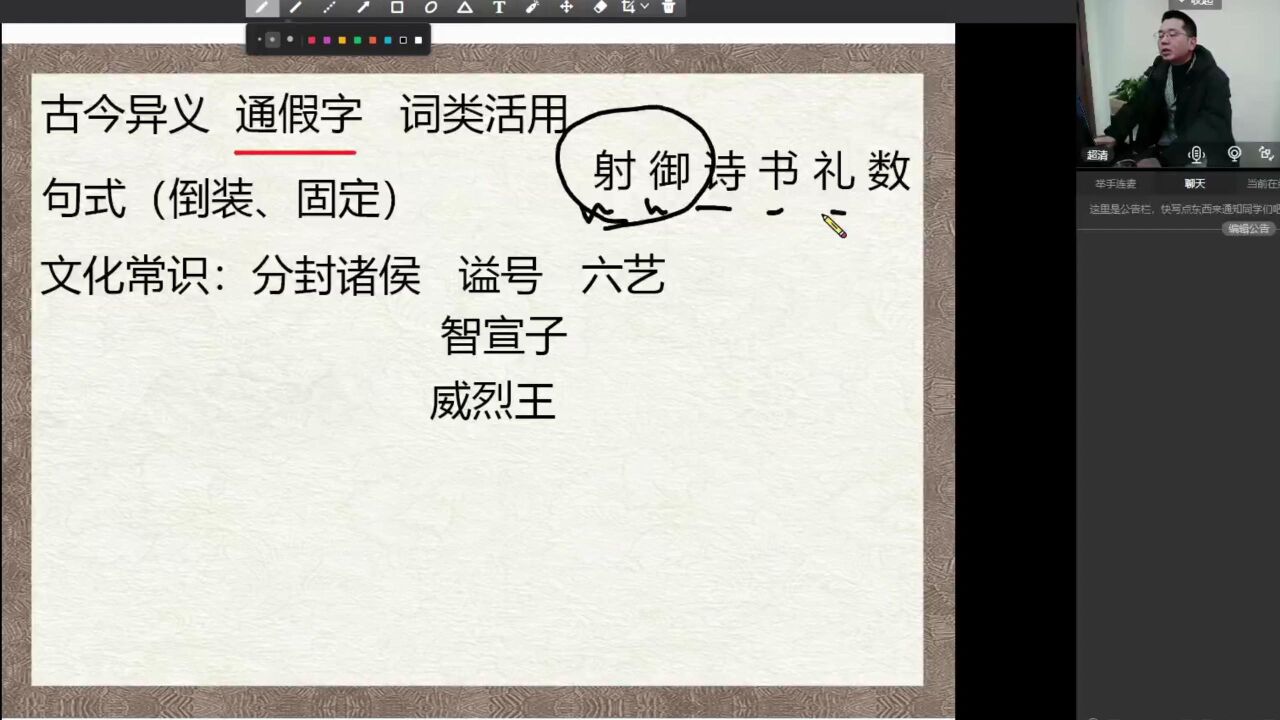 文言文考点题型梳理：18个虚词口诀简单记_腾讯视频