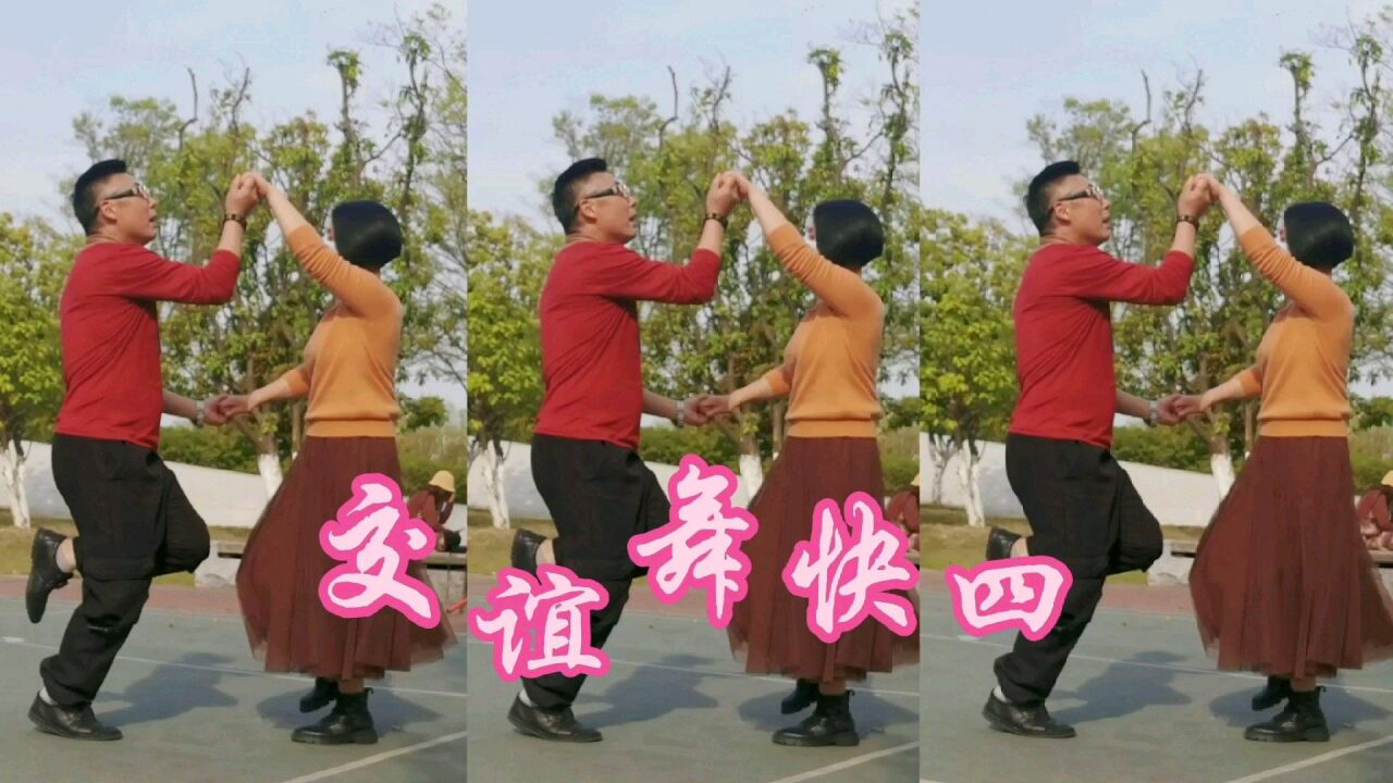 交谊舞快四《还没有爱够》