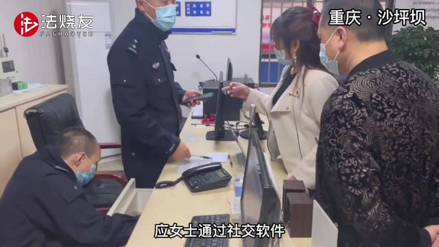 用“红头文件”来诈骗?民警依然快你一步!