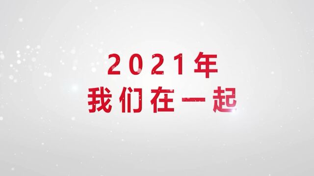 宝捷注塑机2021年大事件回顾