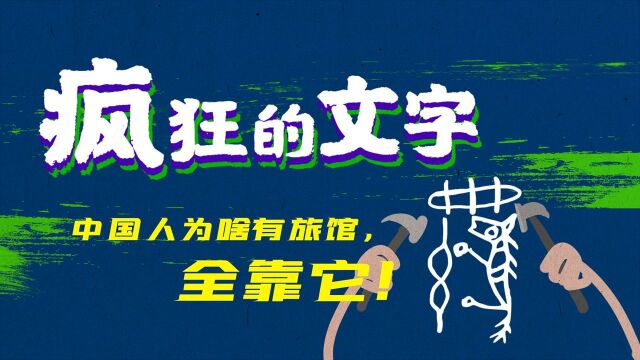 中国最早的快递出现在商朝?还要从这个字开始说起