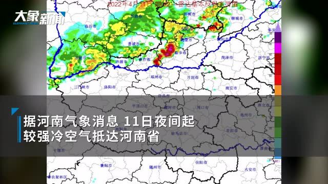 昨夜新乡下冰雹了!河南气温迎来断崖式下降,降幅12~15℃