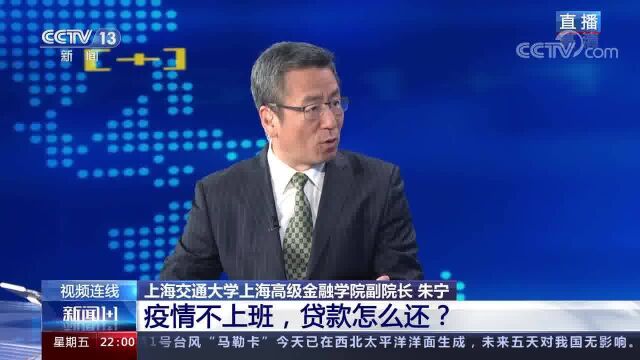 这一求助频上热搜 6大银行放话 白岩松:疫情不上班 贷款怎么还?