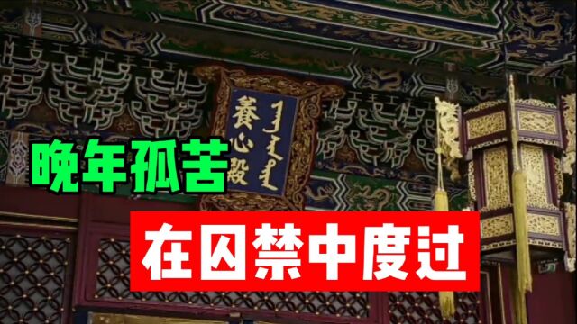 胤礽:本想着让儿子继承大统,无奈胤礽不争气,晚年囚禁中度余生