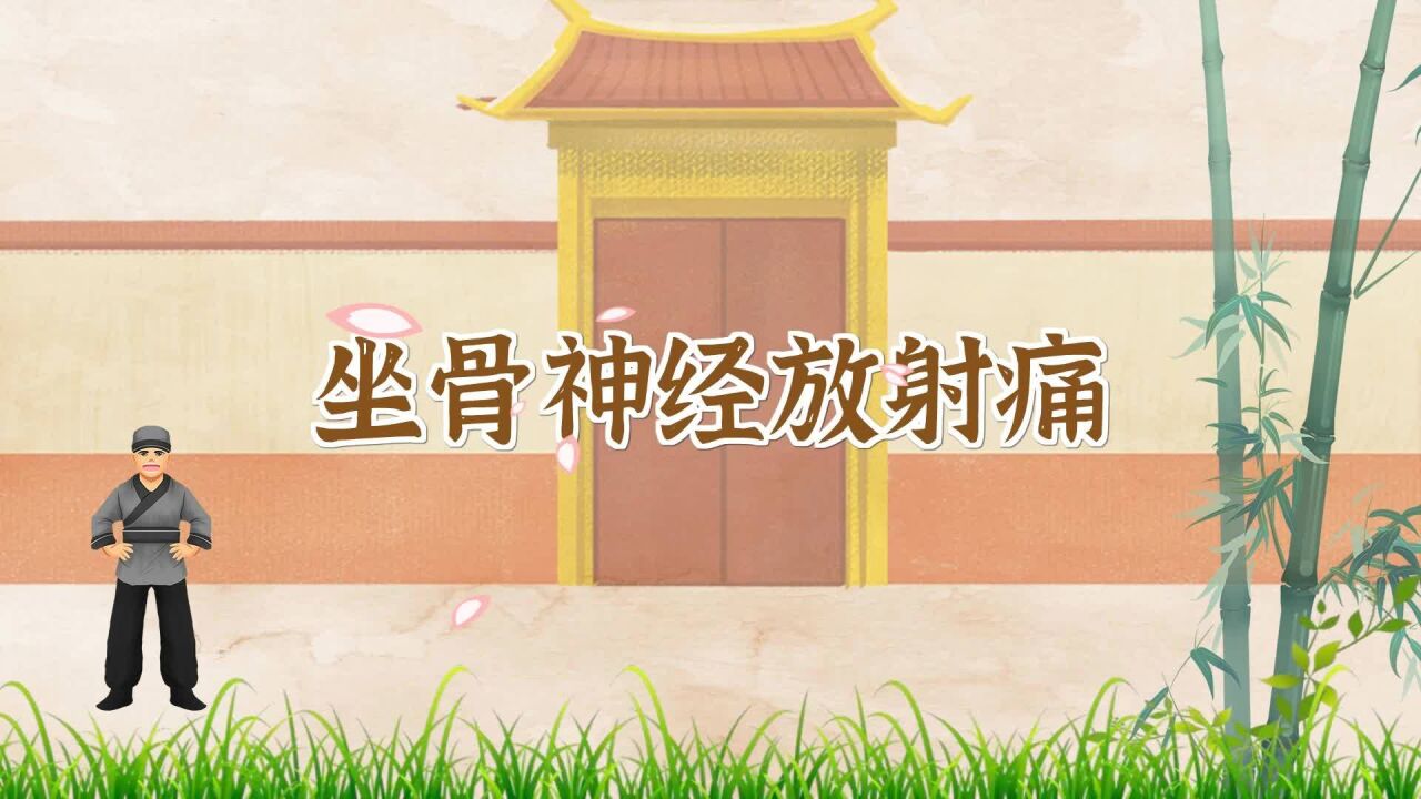 腰椎间盘突出不治疗会怎样?邱氏悬壶