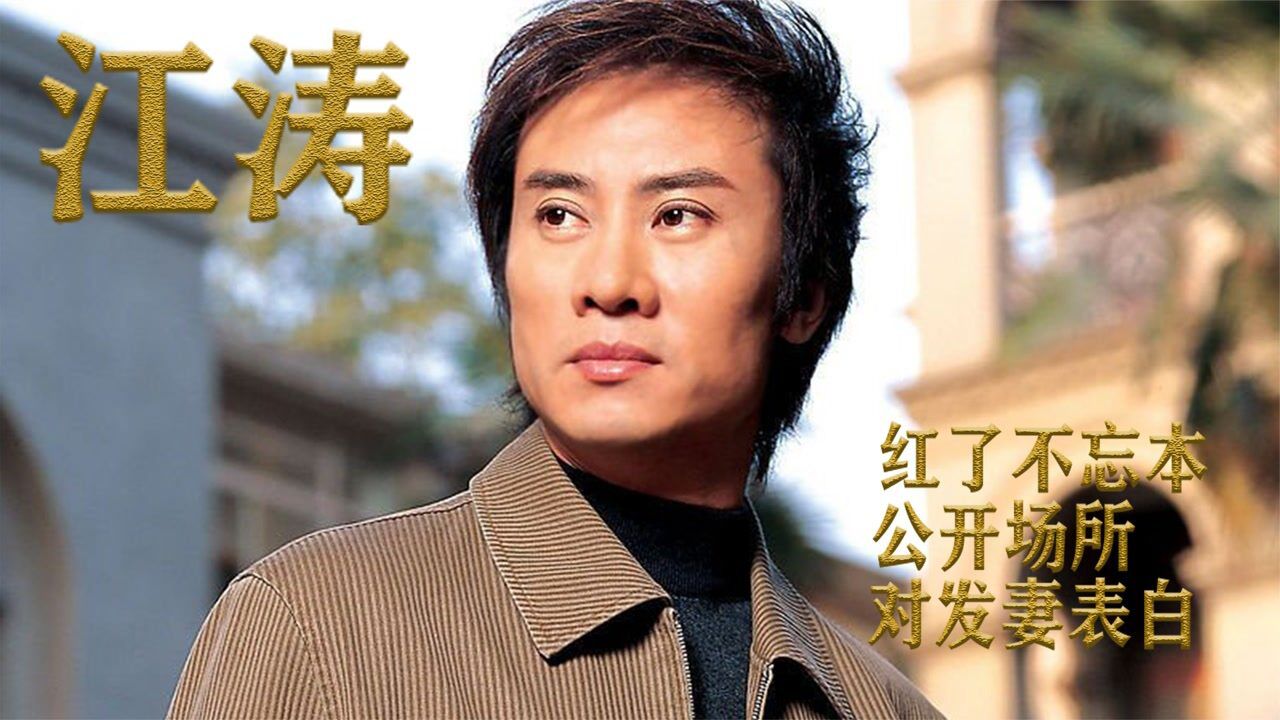 江涛(中国内地男演员)_搜狗百科