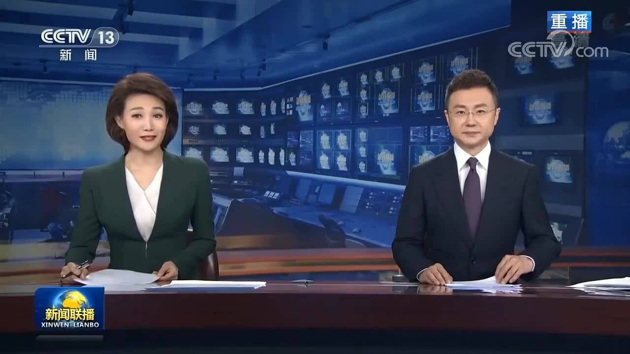 20220307CCTV13《新闻联播》片头片尾_高清1080P在线观看平台_腾讯视频