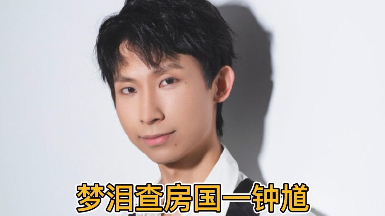 梦泪查房国一钟馗,1005场对战76%的胜率,让梦老师直呼太牛