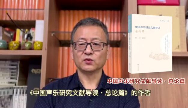 兼收并蓄 推陈出新 | “中国声乐理论建设丛书”问世