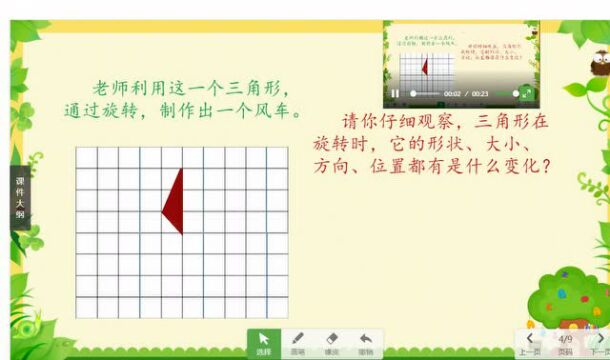 【胜小双减】巧用希沃白板5 构建线上高效课堂