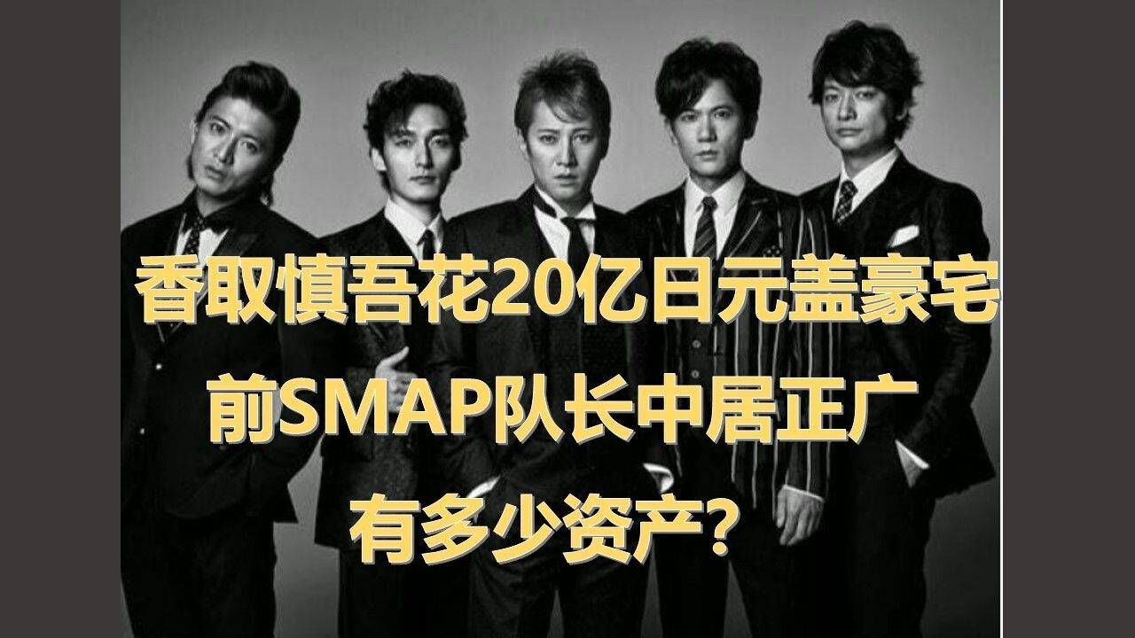 Smap 日本歌唱组合 搜狗百科