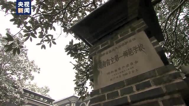 【红色档案】(8)24岁毛泽东读《伦理学原理》 一万二千余字批注令人惊叹