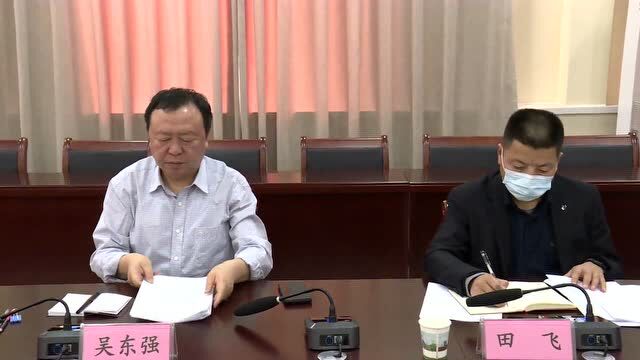 薛永琦主持召开2022年县委机构编制委员会第一次会议