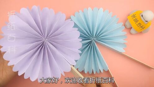 折纸百科教学:教你做简单又漂亮的纸扇子,小朋友也能学会,手工DIY折纸教学_高清1080P在线观看平台_腾讯视频