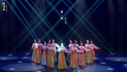 《唐印》#少儿舞蹈 桃李杯搜星中国广东省选拔赛舞蹈系列作品