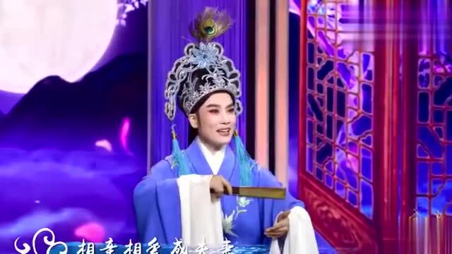 王君安越剧《盘妻索妻》娘子的心事我是猜不着了