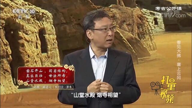 郦道元的“山堂水殿,烟寺相望”,是什么意思?