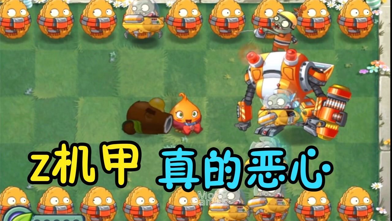 z机甲僵尸太恶心?激光豆教你做人!