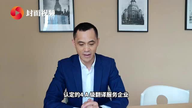 成都创客丨朱宪超:看准“对外”产业 做全国领先的语言服务提供商