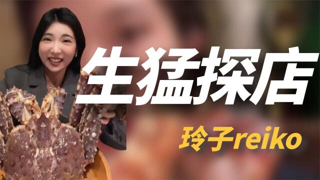 玲子reiko:顶级豪车换着开,用金箔做SPA吃金箔牛肉,她是何来头