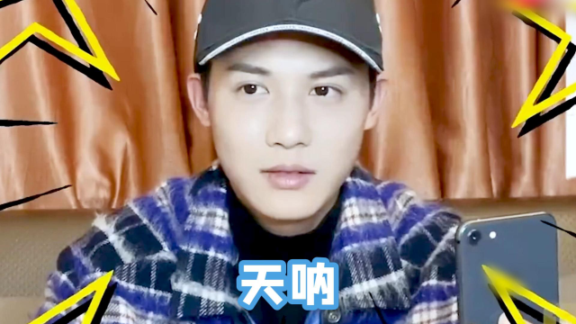 郑业成 采访也太真实了