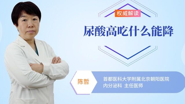 尿酸高怎么缓解?这几种方法你要知道