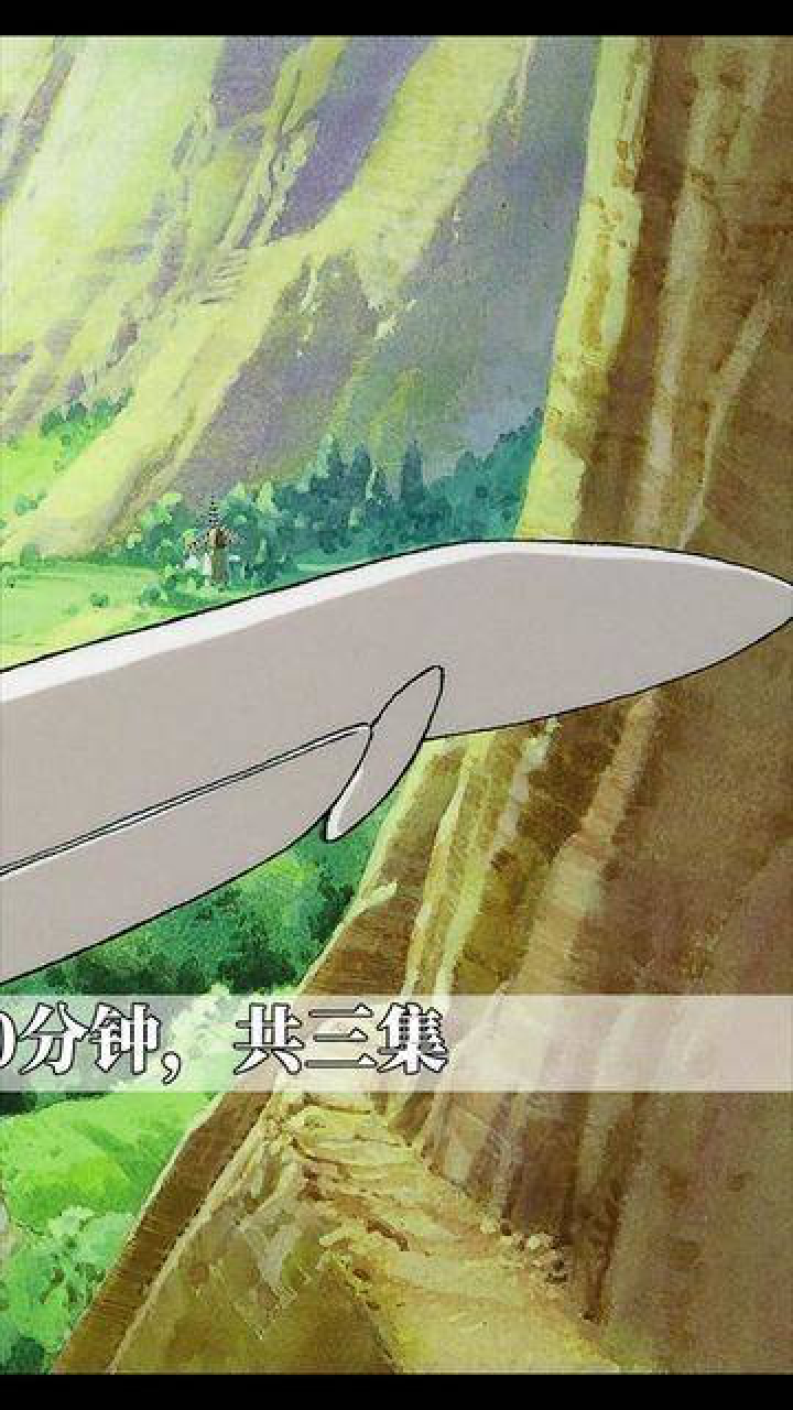 宫崎骏动漫电影《风之谷》_高清1080P在线观看平台_腾讯视频