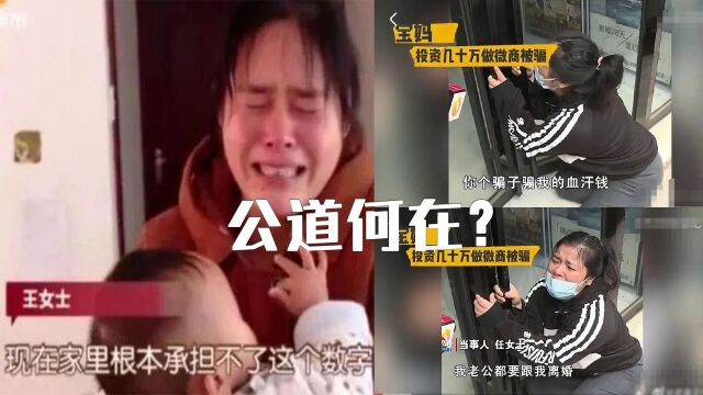 被张庭夫妇害惨的宝妈:花了几十万投资TST,结果被坑的倾家荡产!