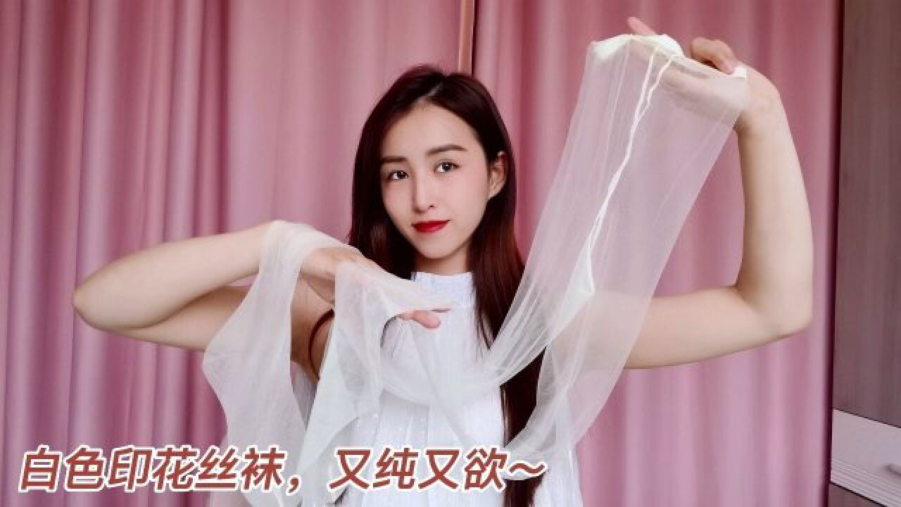 不一样的日系蝴蝶结白色丝袜,款式很新颖,穿上秒变洛丽塔!