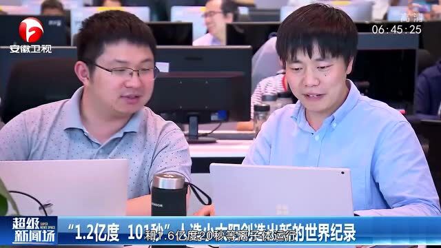 科学中心看合肥第四期来啦!看看这期又探索什么呢!