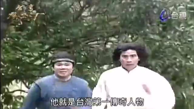 中国台剧《台湾廖添丁》主题曲(片头曲①②+片尾曲①②)