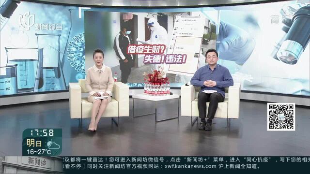 谈好的运费“涨”8倍! “借疫生财”涉嫌犯罪