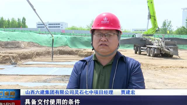 【奋进新征程 建功新时代】我县新建第七中学校工程项目:用加速度跑出高效率