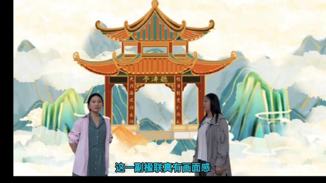 白云山楹联赏析