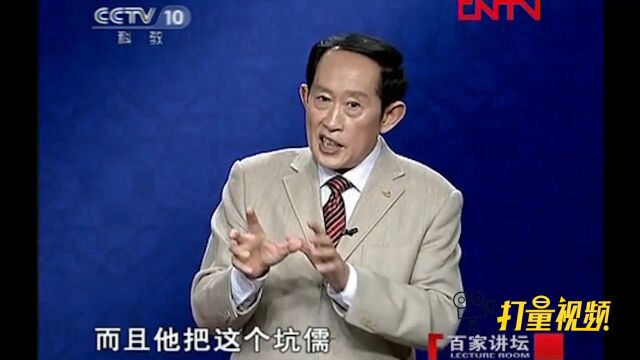 卫宏不但说了焚书坑儒,还把“坑儒”编了一个新的说法