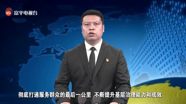 【向人民承诺】流曲镇