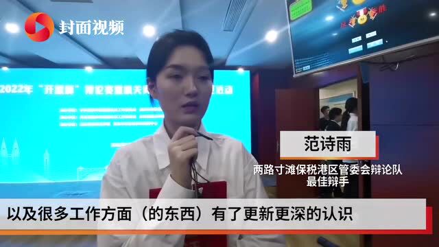 “优化营商环境”对上“加大政策优惠” 重庆青年为扩大内陆开放“唇枪舌战”