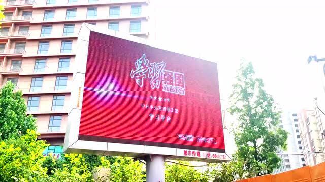 嘉祥县开展“学习强国”亮屏行动