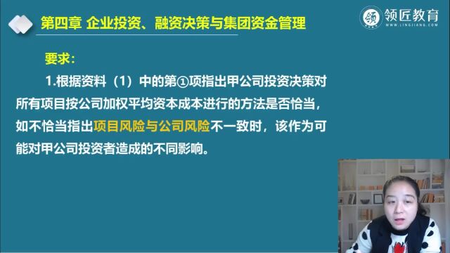 领匠教育老师分享高级会计案例分析题,高级会计师报考时间