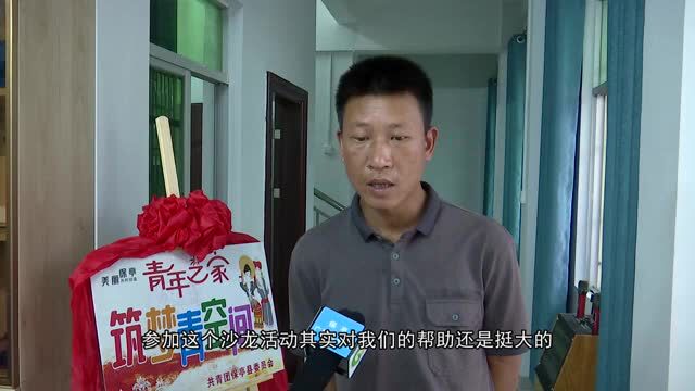 【学习贯彻落实省第八次党代会精神】团县委推出农村青年人才创业沙龙活动破解农村青年人才创业堵点