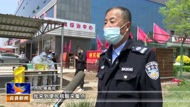 应县设置26处便民核酸采样点