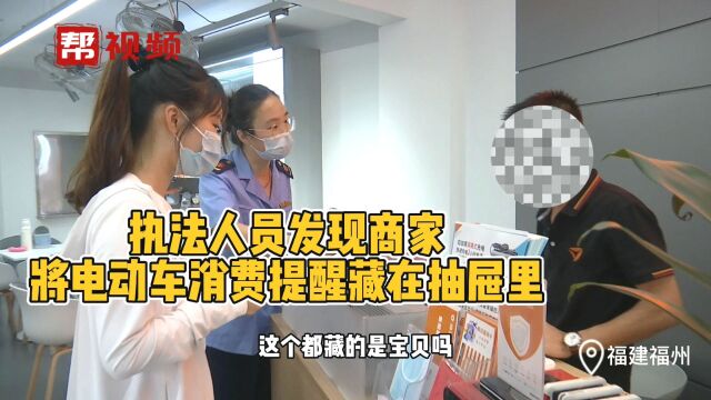 承诺诚信合规经营的告知书竟被商家“藏起来 ” 这么不自信吗?